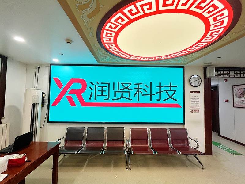 北京東城中醫(yī)醫(yī)院室內高清P1.5全彩LED顯示屏